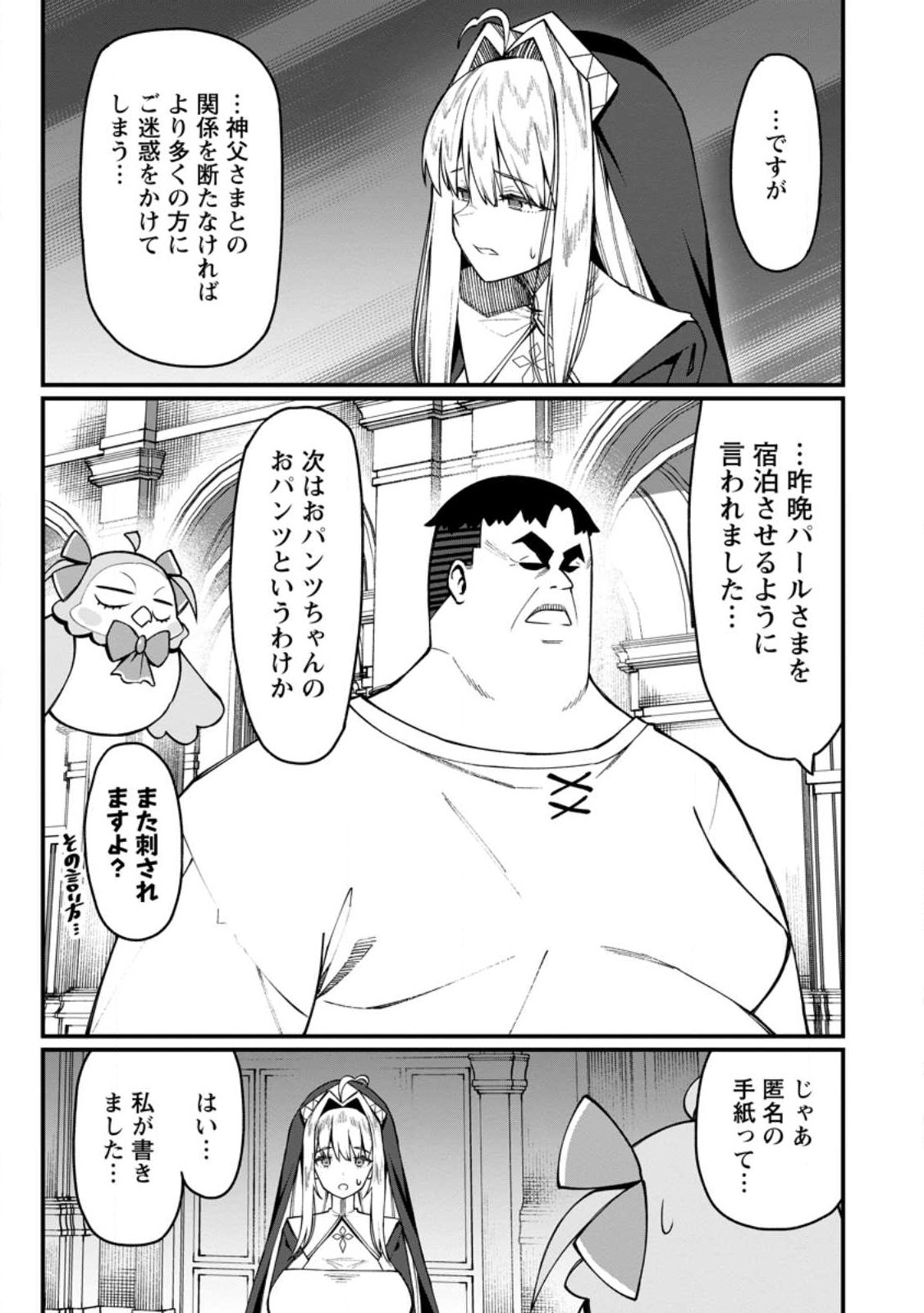 Harem Ou no Isekai Press Manyuuki - Saikyou Musou no Oji-san wa Arayuru Shuzoku wo Yome ni suru - Chapter 19.1 - Page 11