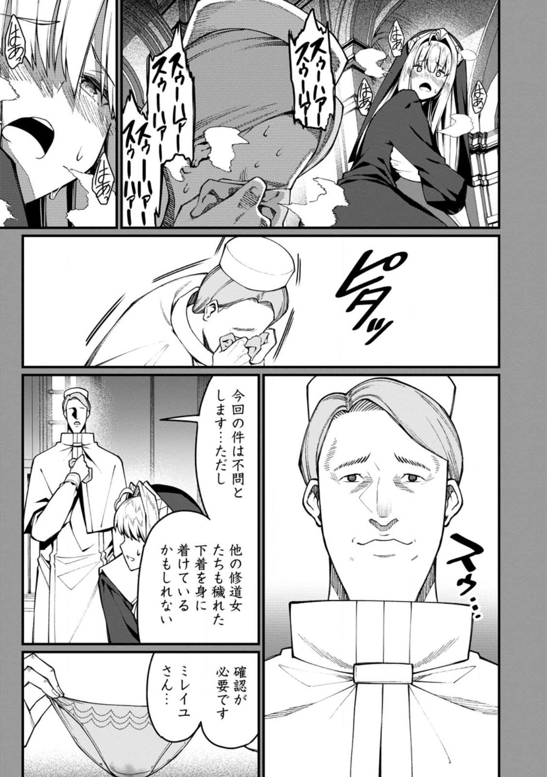 Harem Ou no Isekai Press Manyuuki - Saikyou Musou no Oji-san wa Arayuru Shuzoku wo Yome ni suru - Chapter 19.1 - Page 9