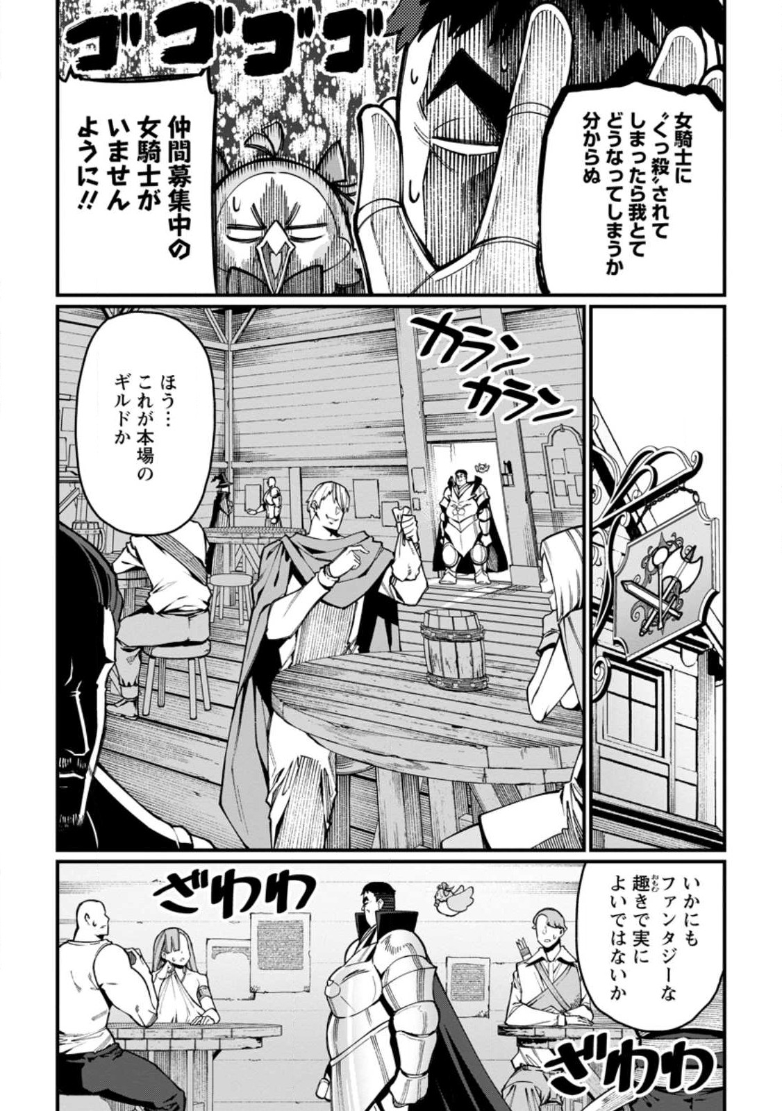 Harem Ou no Isekai Press Manyuuki - Saikyou Musou no Oji-san wa Arayuru Shuzoku wo Yome ni suru - Chapter 2.1 - Page 2