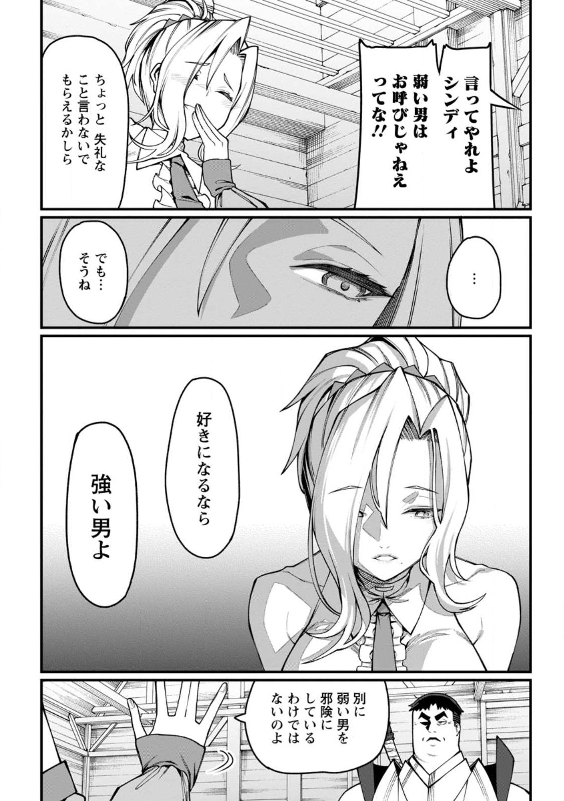 Harem Ou no Isekai Press Manyuuki - Saikyou Musou no Oji-san wa Arayuru Shuzoku wo Yome ni suru - Chapter 2.1 - Page 8