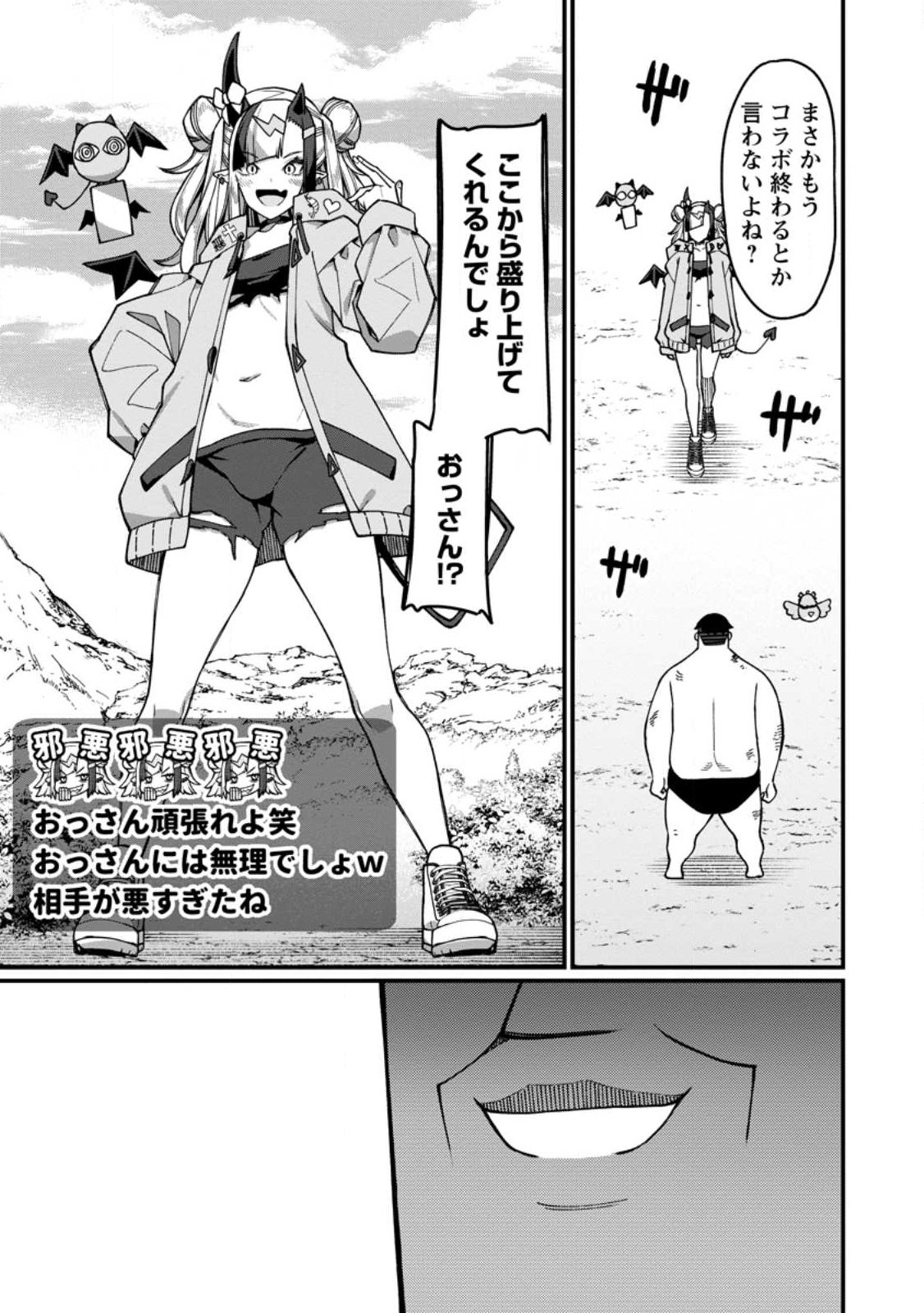 Harem Ou no Isekai Press Manyuuki - Saikyou Musou no Oji-san wa Arayuru Shuzoku wo Yome ni suru - Chapter 20.4 - Page 1