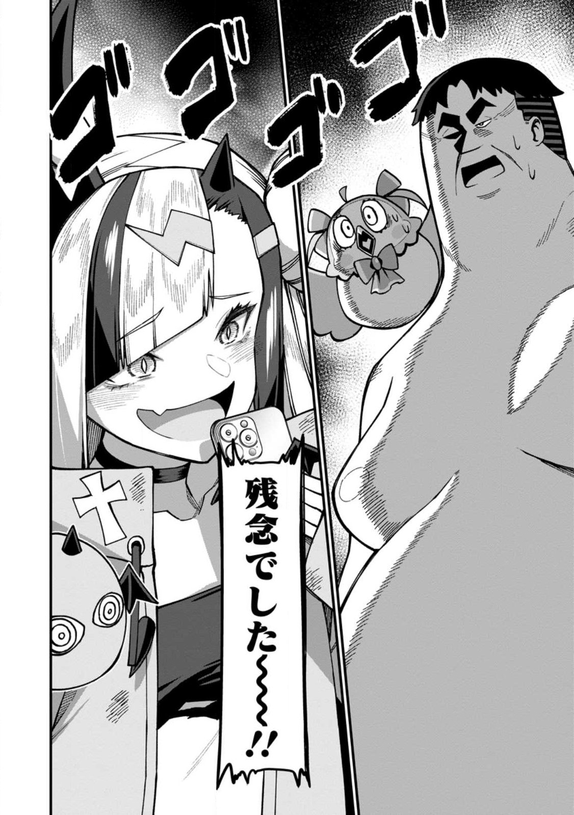 Harem Ou no Isekai Press Manyuuki - Saikyou Musou no Oji-san wa Arayuru Shuzoku wo Yome ni suru - Chapter 20.4 - Page 10