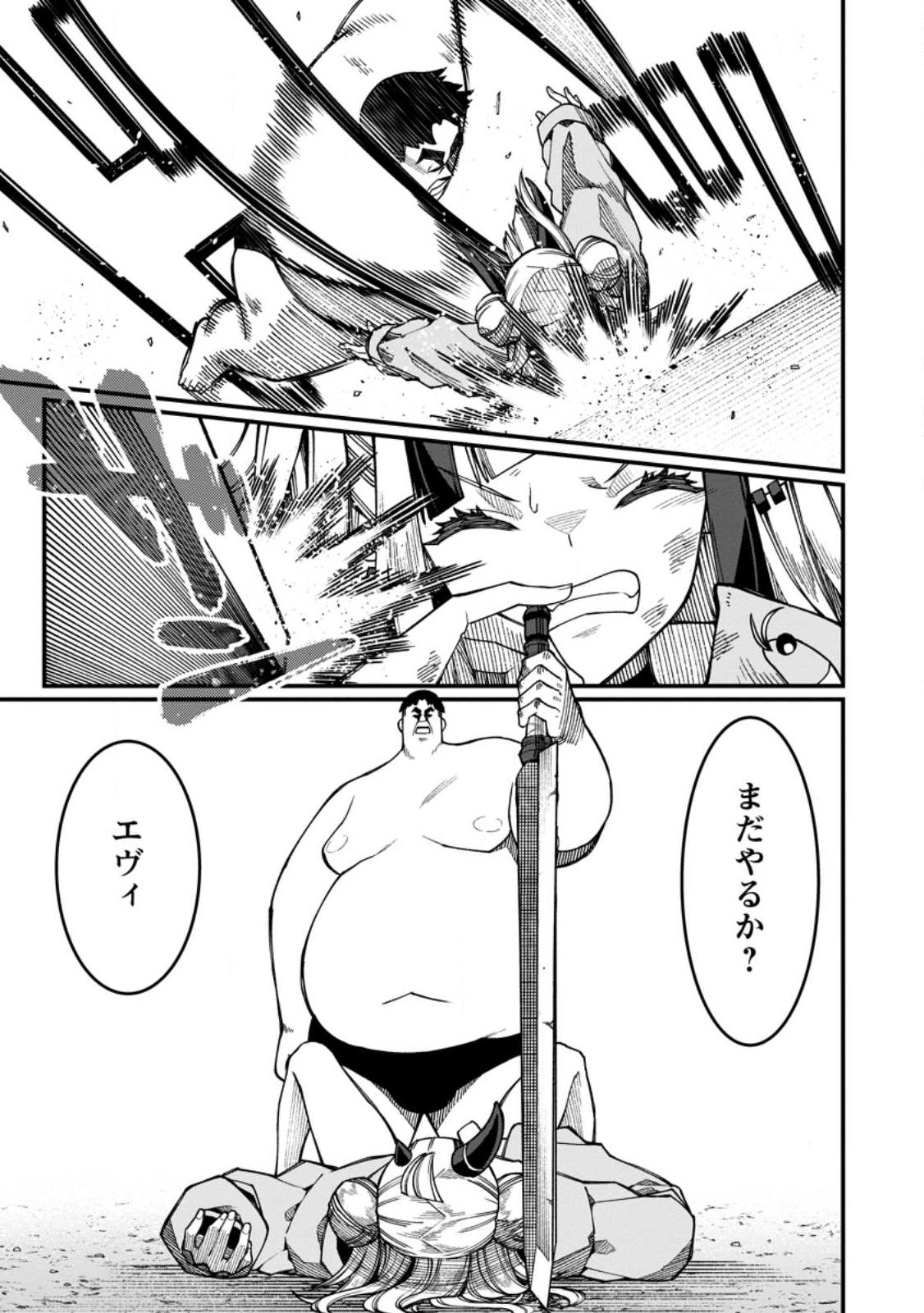 Harem Ou no Isekai Press Manyuuki - Saikyou Musou no Oji-san wa Arayuru Shuzoku wo Yome ni suru - Chapter 20.4 - Page 5