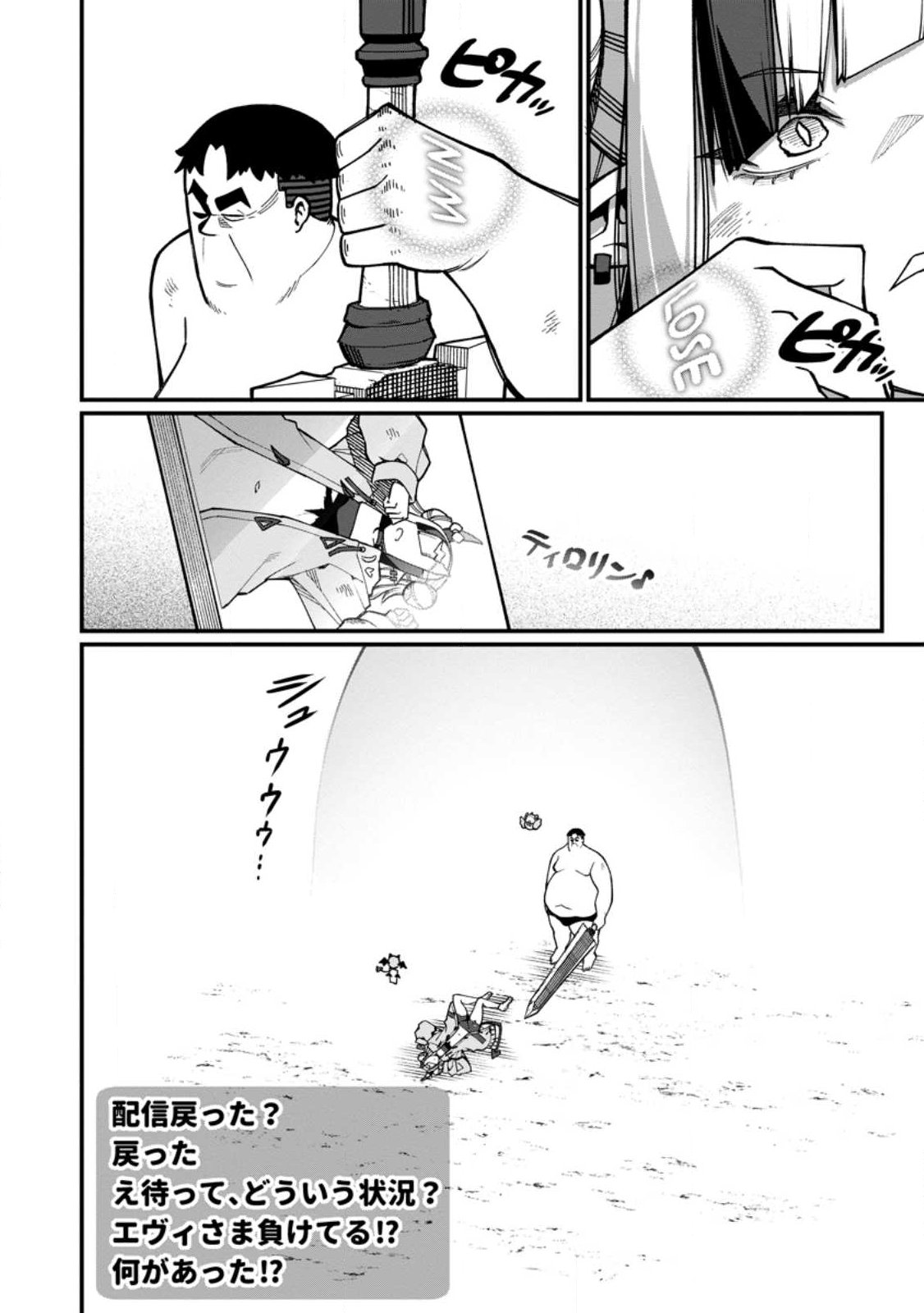 Harem Ou no Isekai Press Manyuuki - Saikyou Musou no Oji-san wa Arayuru Shuzoku wo Yome ni suru - Chapter 20.4 - Page 6