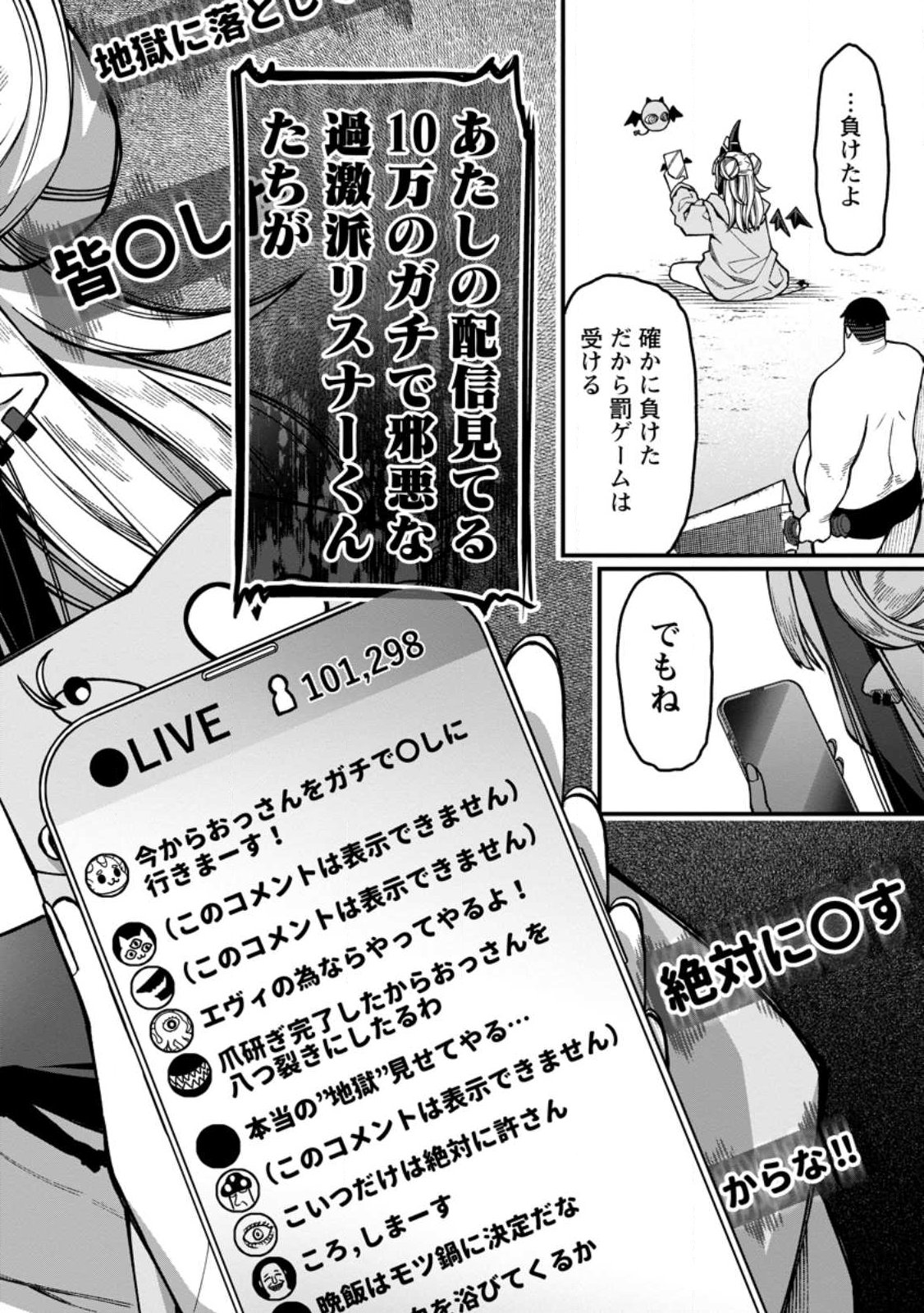 Harem Ou no Isekai Press Manyuuki - Saikyou Musou no Oji-san wa Arayuru Shuzoku wo Yome ni suru - Chapter 20.4 - Page 8