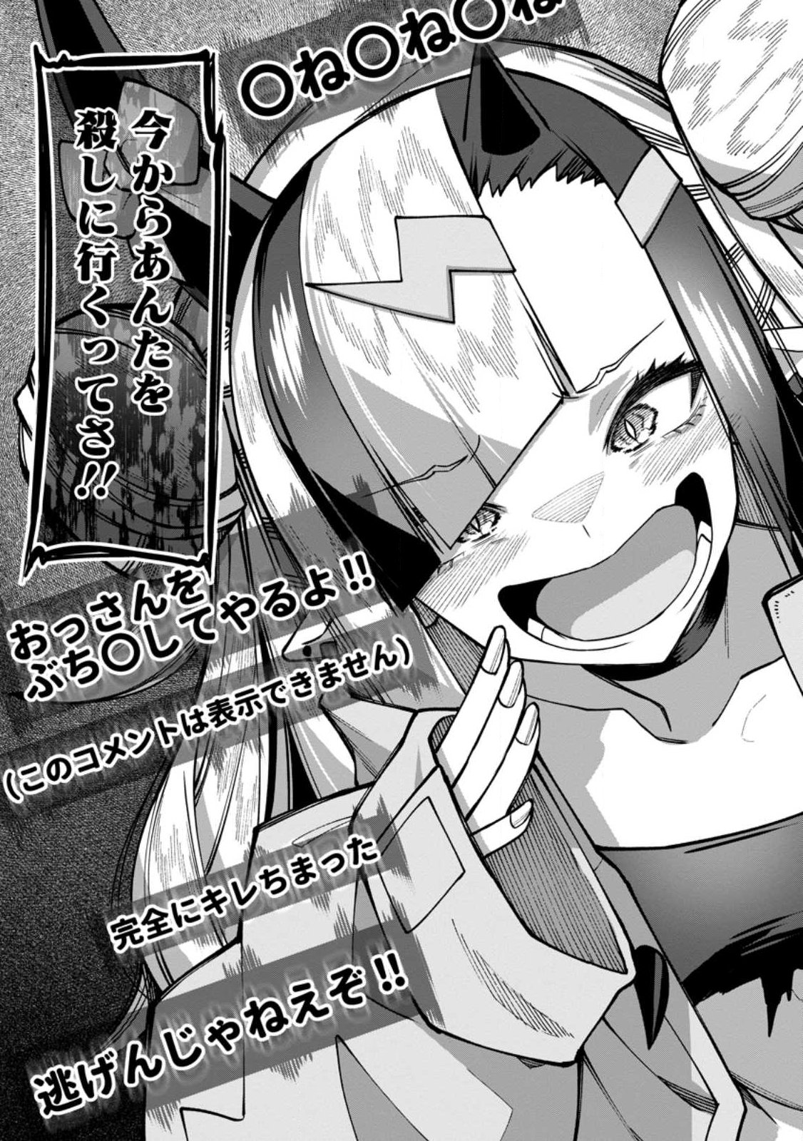 Harem Ou no Isekai Press Manyuuki - Saikyou Musou no Oji-san wa Arayuru Shuzoku wo Yome ni suru - Chapter 20.4 - Page 9