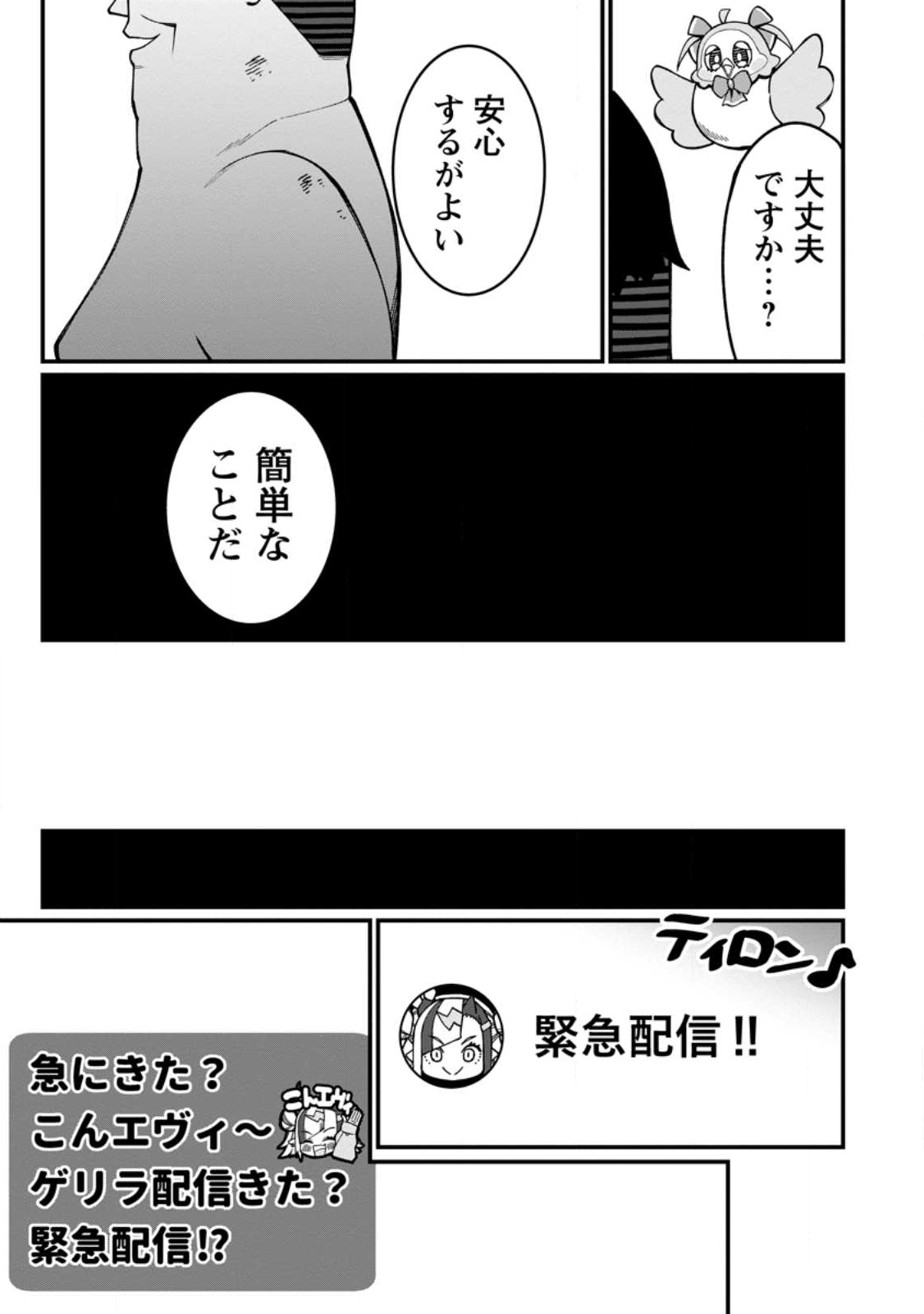 Harem Ou no Isekai Press Manyuuki - Saikyou Musou no Oji-san wa Arayuru Shuzoku wo Yome ni suru - Chapter 21.1 - Page 3