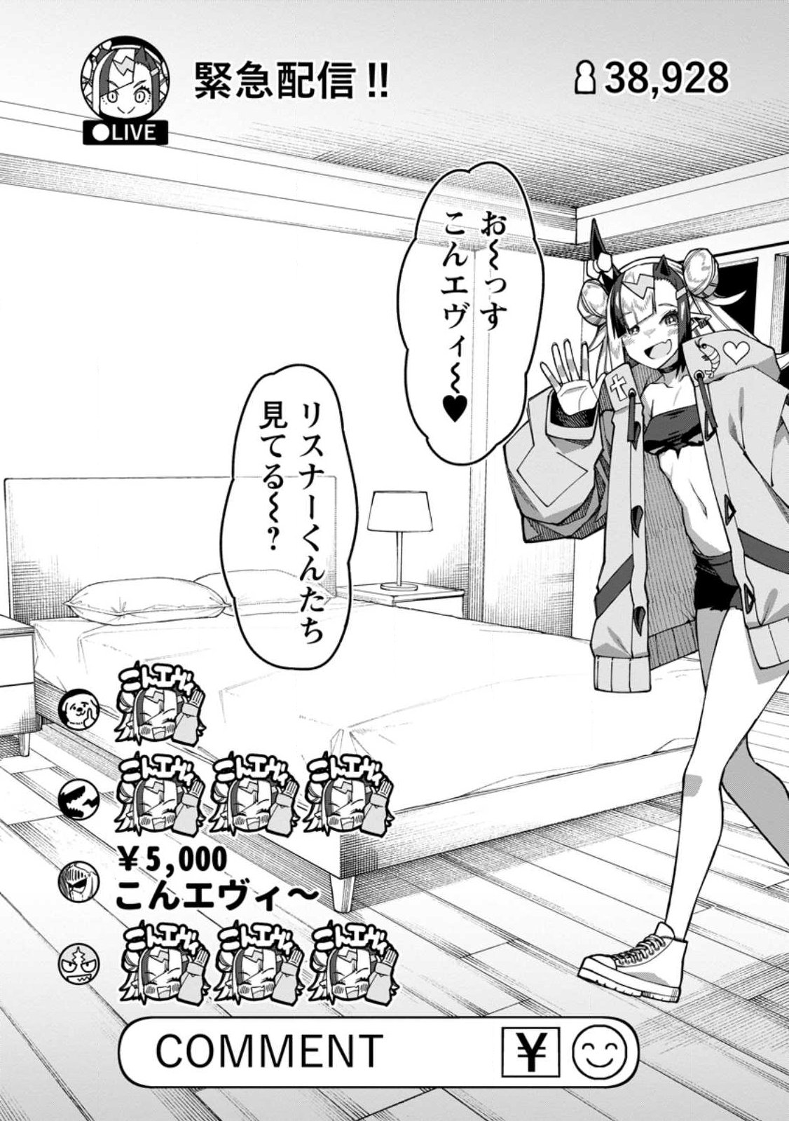 Harem Ou no Isekai Press Manyuuki - Saikyou Musou no Oji-san wa Arayuru Shuzoku wo Yome ni suru - Chapter 21.1 - Page 4