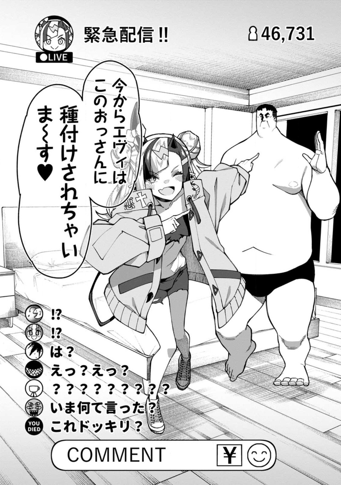 Harem Ou no Isekai Press Manyuuki - Saikyou Musou no Oji-san wa Arayuru Shuzoku wo Yome ni suru - Chapter 21.1 - Page 5