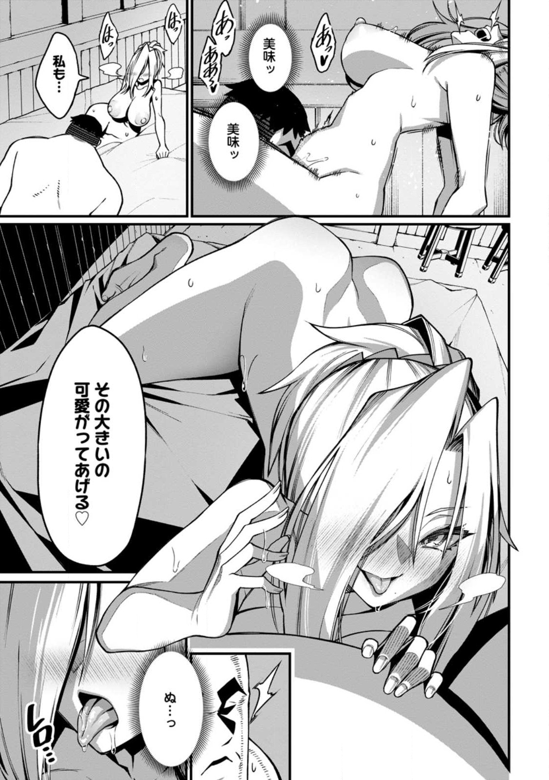Harem Ou no Isekai Press Manyuuki - Saikyou Musou no Oji-san wa Arayuru Shuzoku wo Yome ni suru - Chapter 3.2 - Page 7