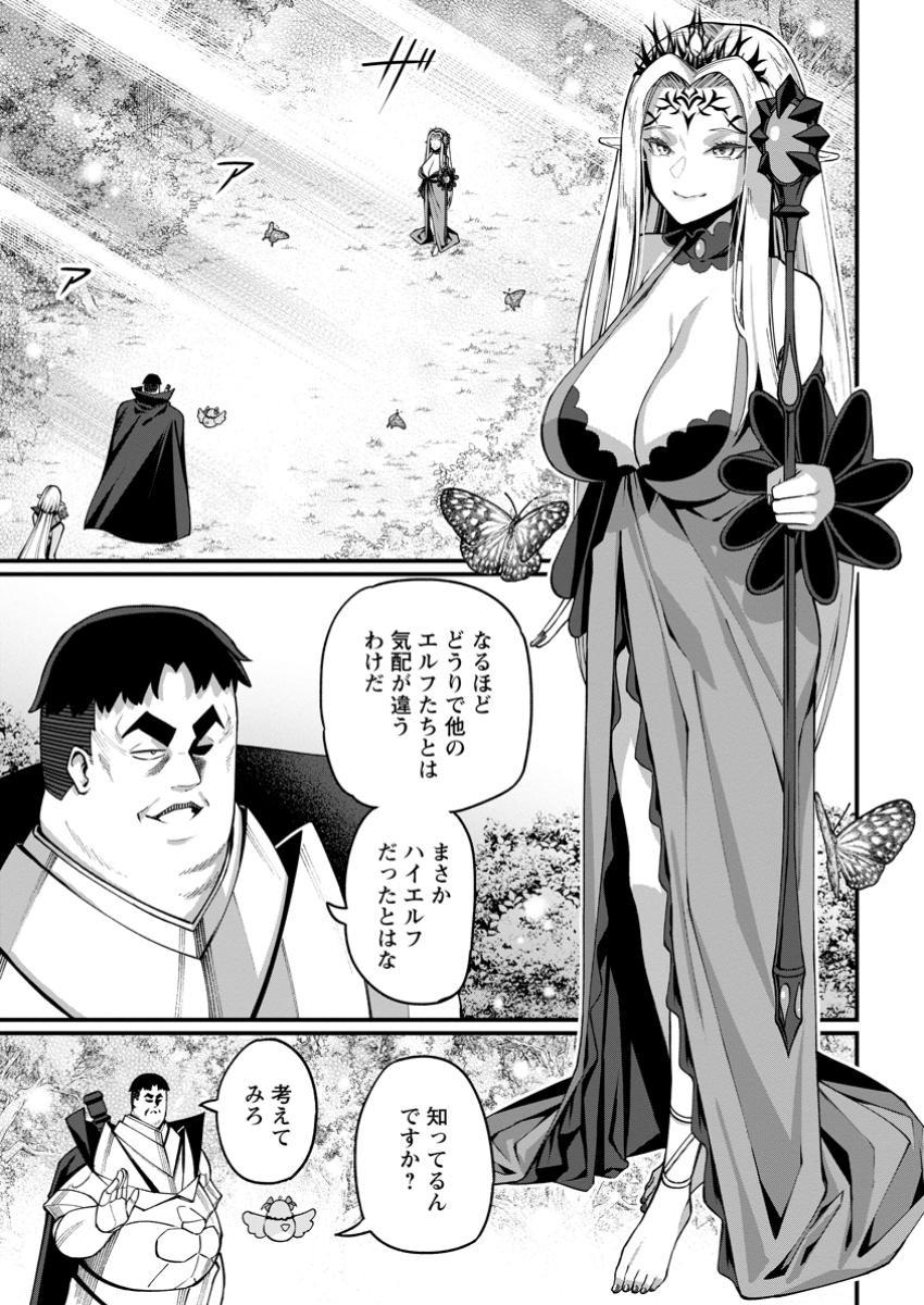 Harem Ou no Isekai Press Manyuuki - Saikyou Musou no Oji-san wa Arayuru Shuzoku wo Yome ni suru - Chapter 5.1 - Page 1