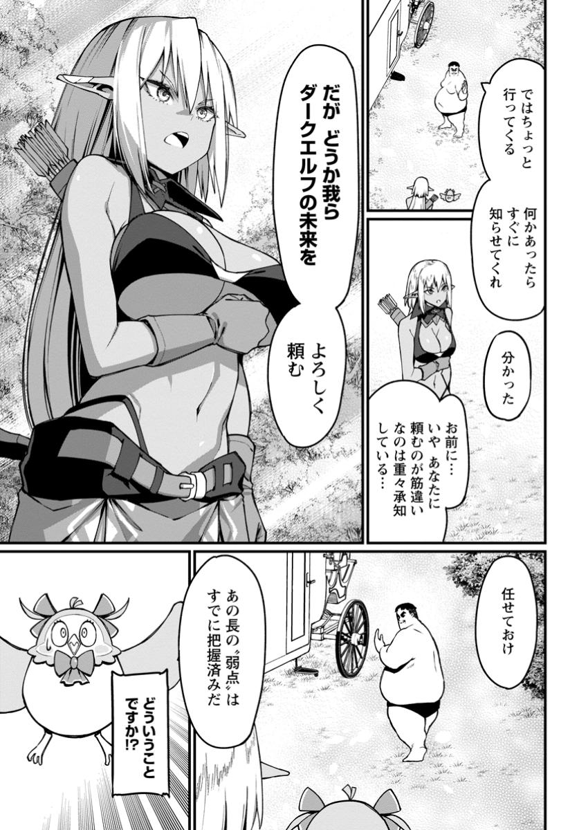 Harem Ou no Isekai Press Manyuuki - Saikyou Musou no Oji-san wa Arayuru Shuzoku wo Yome ni suru - Chapter 5.1 - Page 11