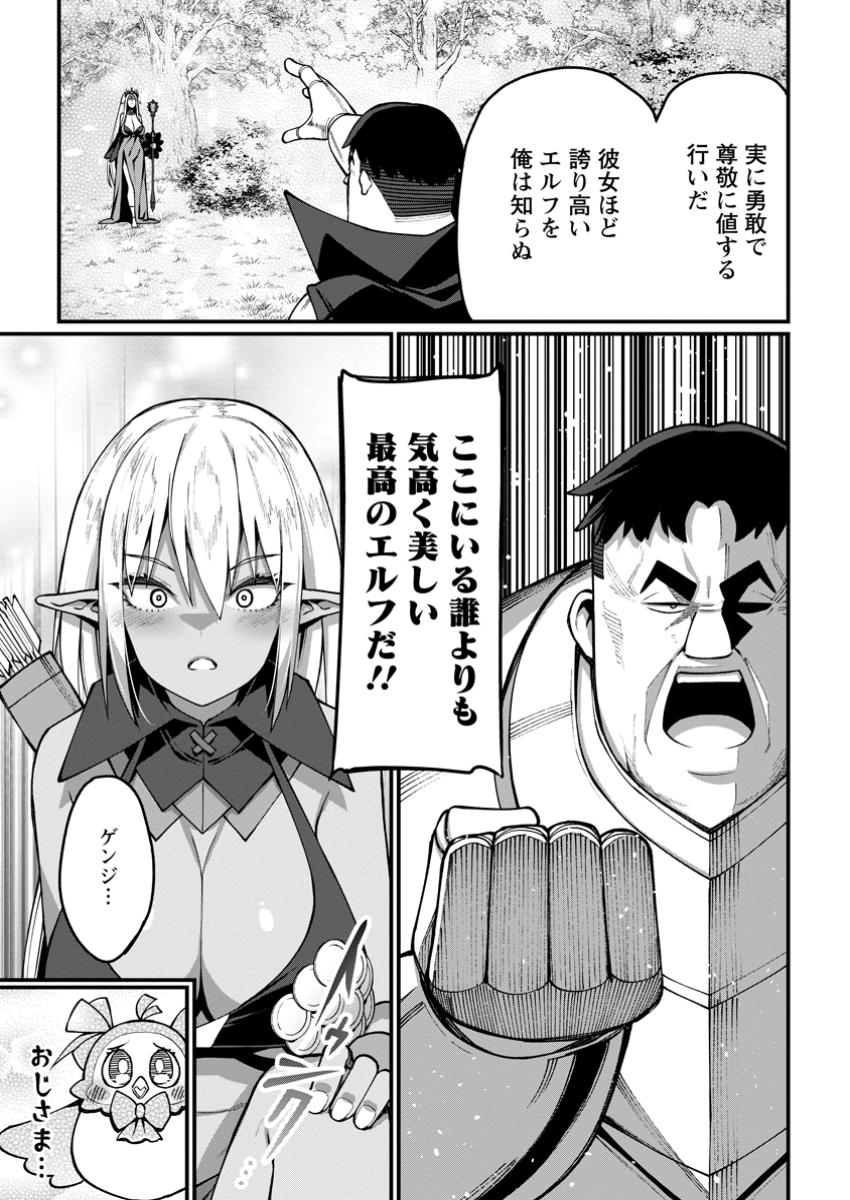 Harem Ou no Isekai Press Manyuuki - Saikyou Musou no Oji-san wa Arayuru Shuzoku wo Yome ni suru - Chapter 5.1 - Page 5