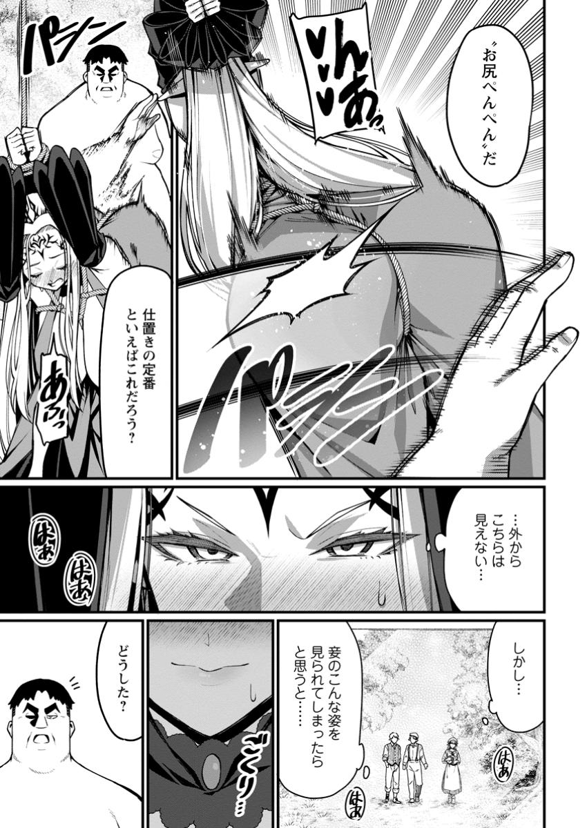 Harem Ou no Isekai Press Manyuuki - Saikyou Musou no Oji-san wa Arayuru Shuzoku wo Yome ni suru - Chapter 5.2 - Page 10