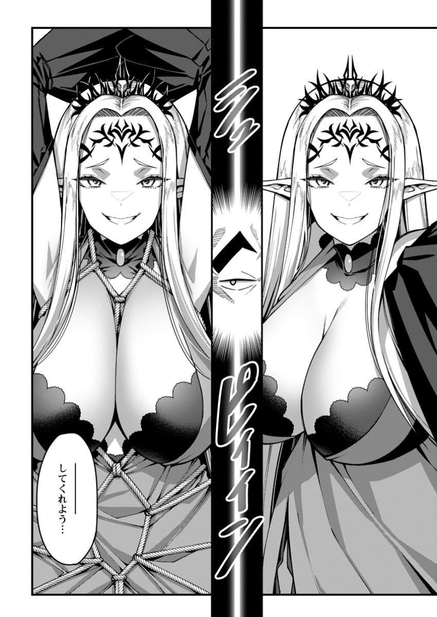 Harem Ou no Isekai Press Manyuuki - Saikyou Musou no Oji-san wa Arayuru Shuzoku wo Yome ni suru - Chapter 5.2 - Page 3