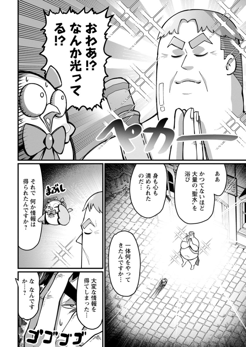 Harem Ou no Isekai Press Manyuuki - Saikyou Musou no Oji-san wa Arayuru Shuzoku wo Yome ni suru - Chapter 7.1 - Page 2