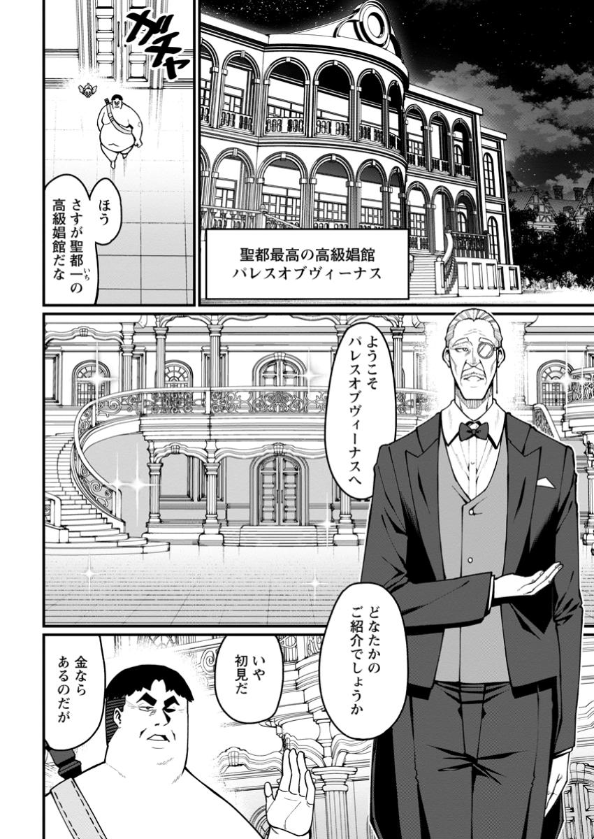 Harem Ou no Isekai Press Manyuuki - Saikyou Musou no Oji-san wa Arayuru Shuzoku wo Yome ni suru - Chapter 7.1 - Page 4