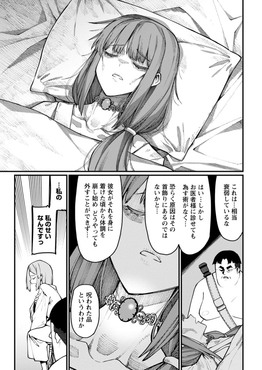 Harem Ou no Isekai Press Manyuuki - Saikyou Musou no Oji-san wa Arayuru Shuzoku wo Yome ni suru - Chapter 7.1 - Page 7