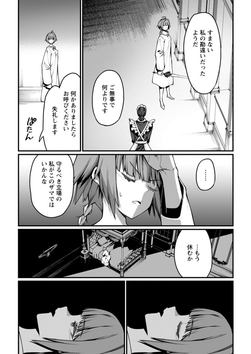 Harem Ou no Isekai Press Manyuuki - Saikyou Musou no Oji-san wa Arayuru Shuzoku wo Yome ni suru - Chapter 8.2 - Page 1