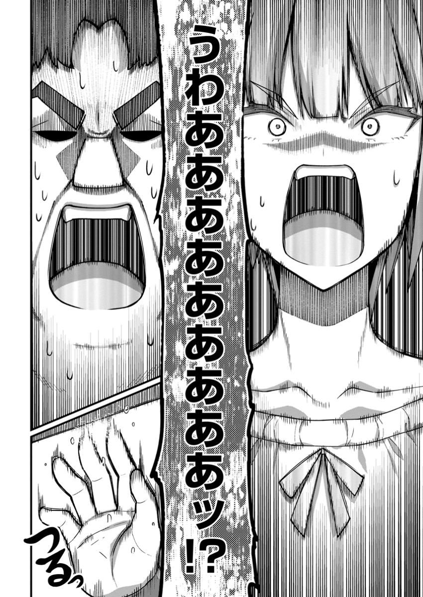 Harem Ou no Isekai Press Manyuuki - Saikyou Musou no Oji-san wa Arayuru Shuzoku wo Yome ni suru - Chapter 8.2 - Page 3