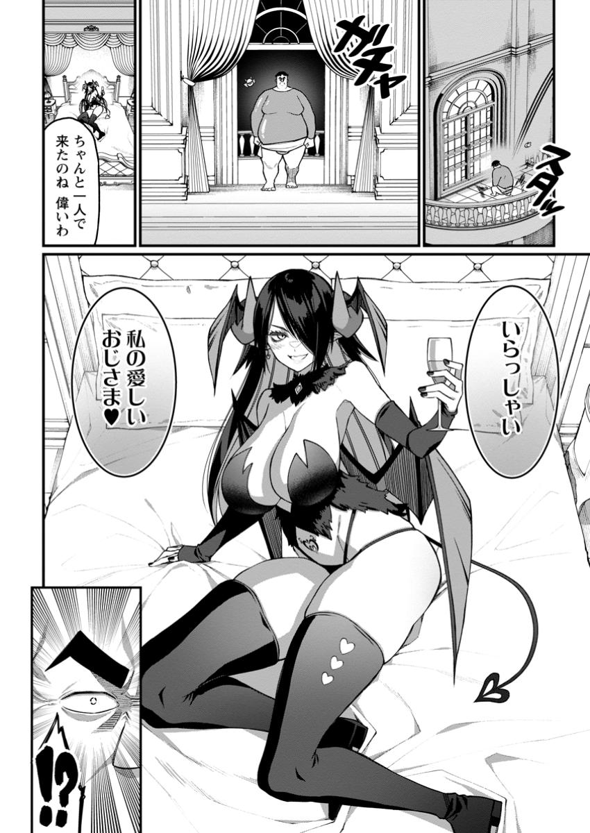 Harem Ou no Isekai Press Manyuuki - Saikyou Musou no Oji-san wa Arayuru Shuzoku wo Yome ni suru - Chapter 9.3 - Page 1