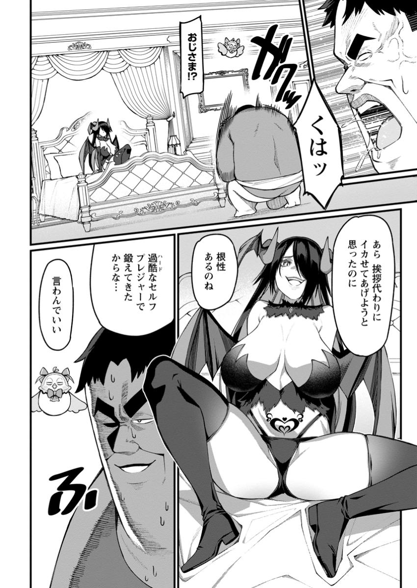 Harem Ou no Isekai Press Manyuuki - Saikyou Musou no Oji-san wa Arayuru Shuzoku wo Yome ni suru - Chapter 9.3 - Page 3