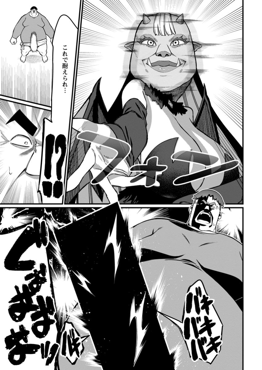 Harem Ou no Isekai Press Manyuuki - Saikyou Musou no Oji-san wa Arayuru Shuzoku wo Yome ni suru - Chapter 9.3 - Page 6