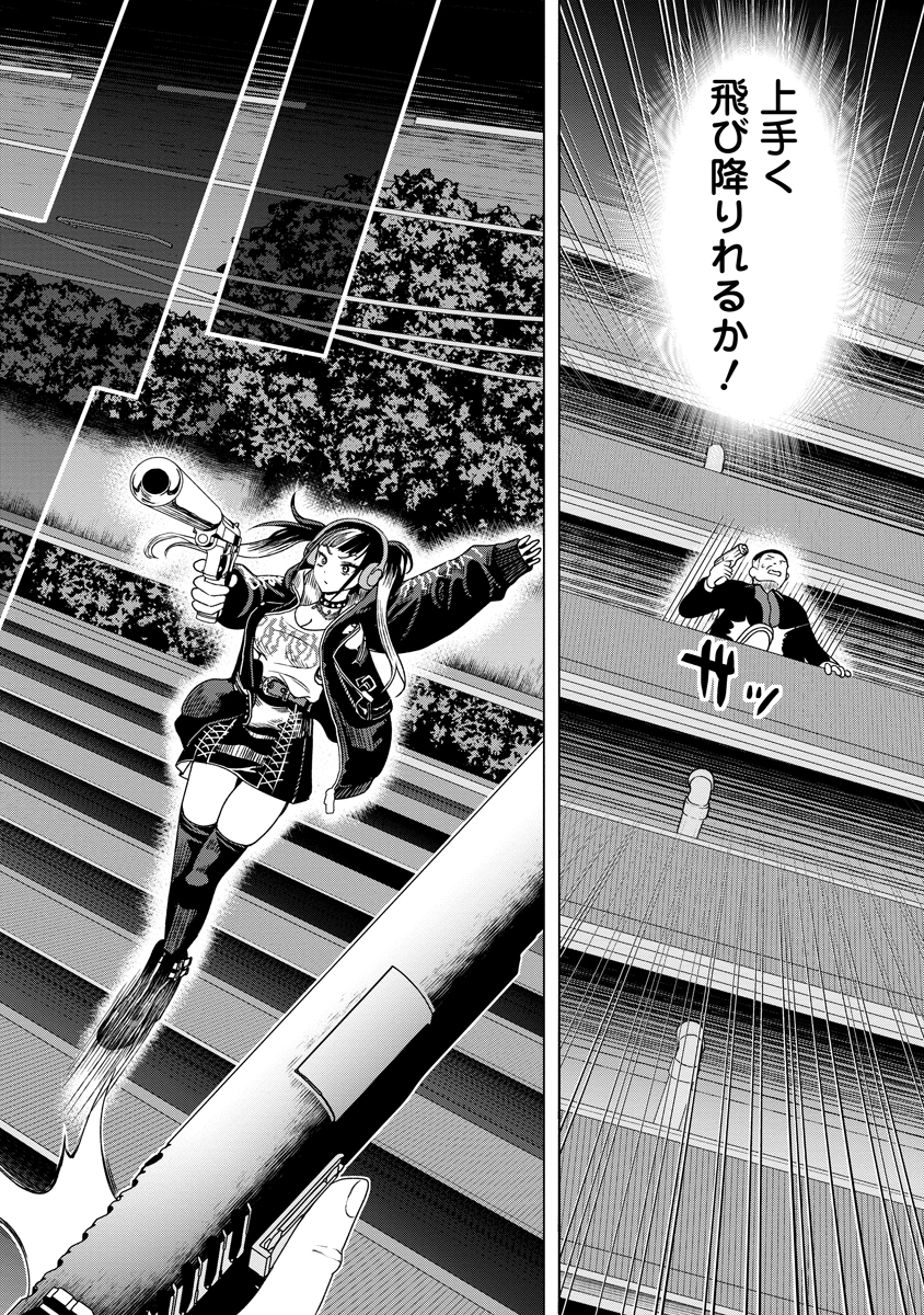 Shifuku no Koroshiya Gohan - Chapter 1 - Page 16