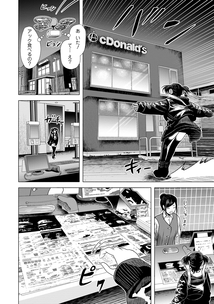 Shifuku no Koroshiya Gohan - Chapter 1 - Page 20