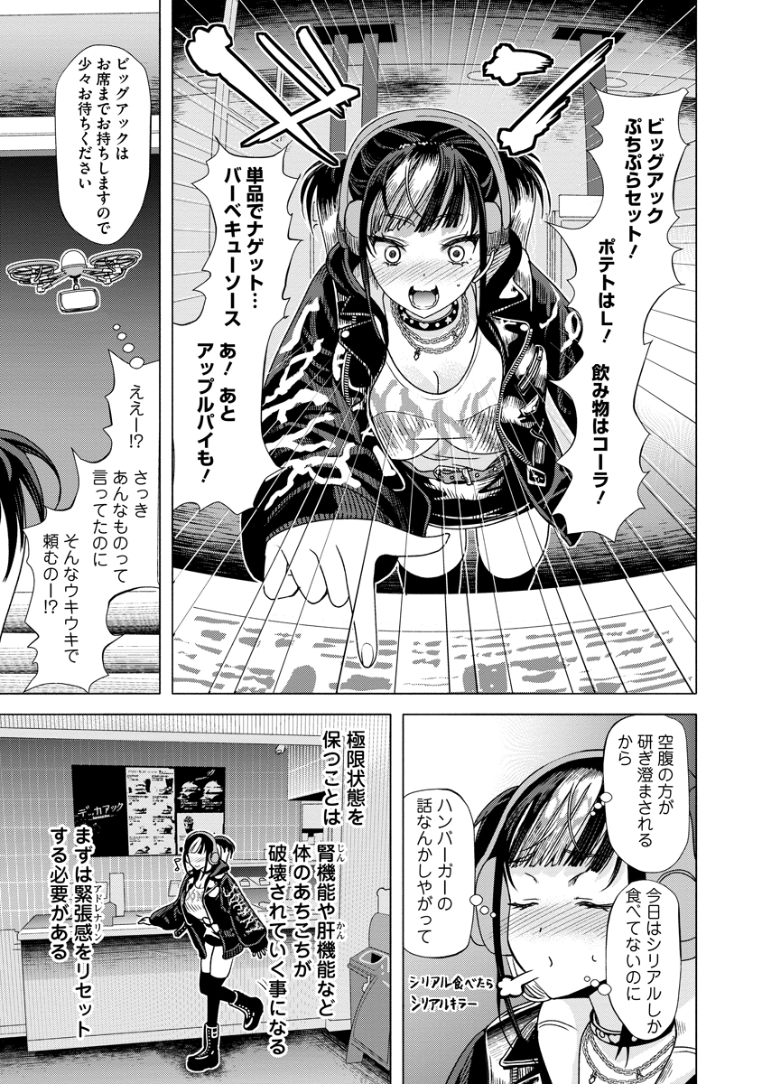 Shifuku no Koroshiya Gohan - Chapter 1 - Page 21