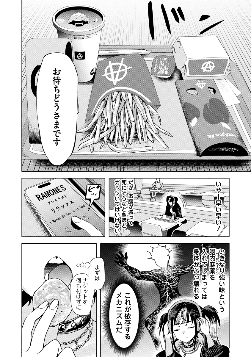 Shifuku no Koroshiya Gohan - Chapter 1 - Page 22