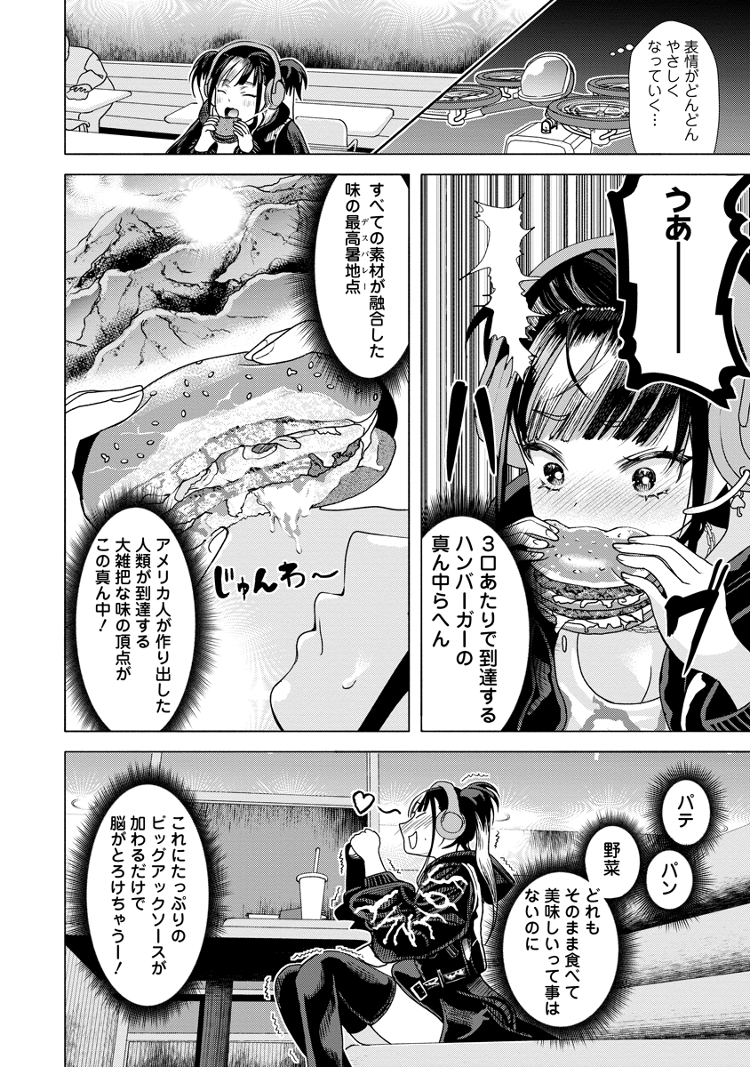 Shifuku no Koroshiya Gohan - Chapter 1 - Page 26
