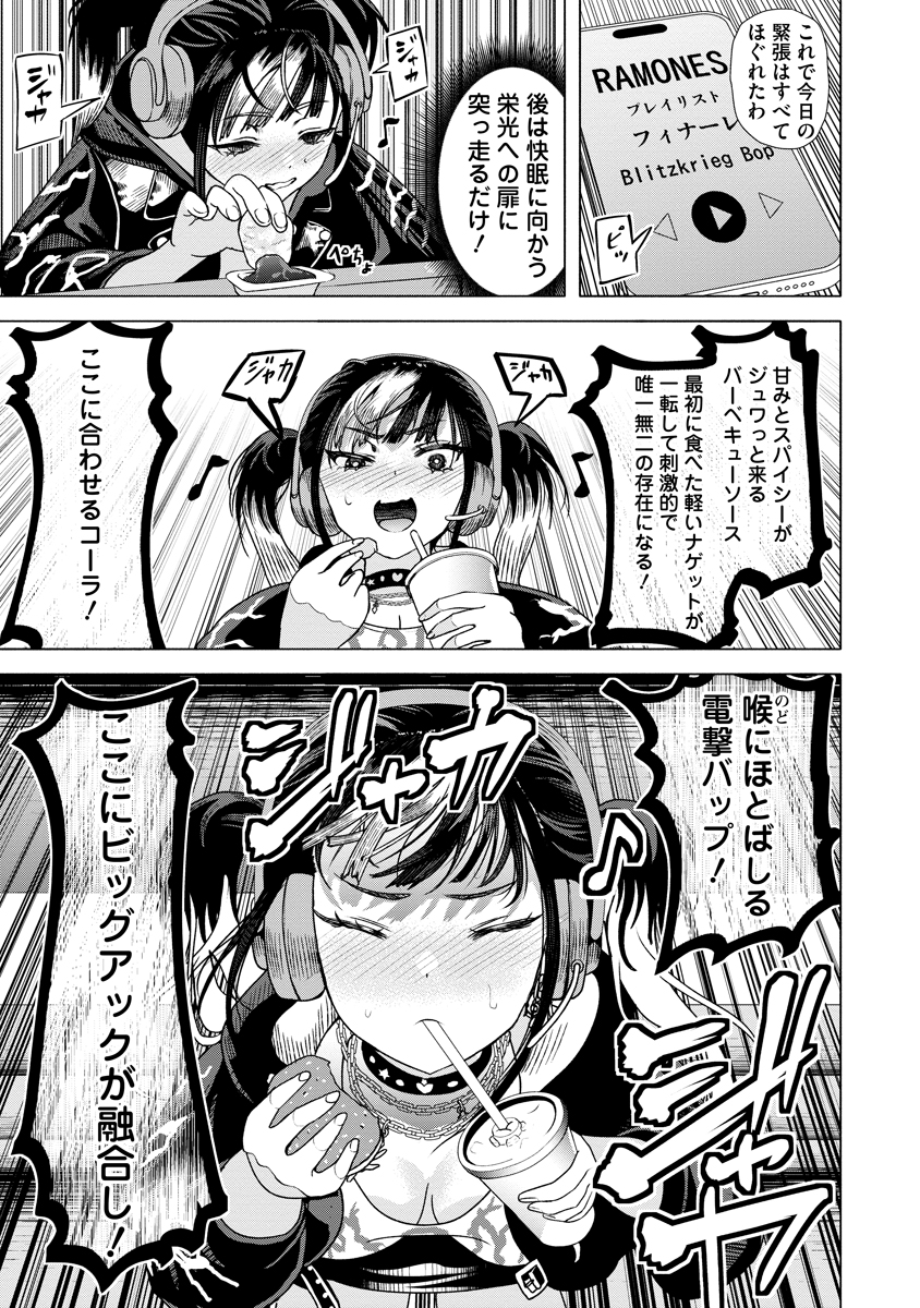 Shifuku no Koroshiya Gohan - Chapter 1 - Page 27