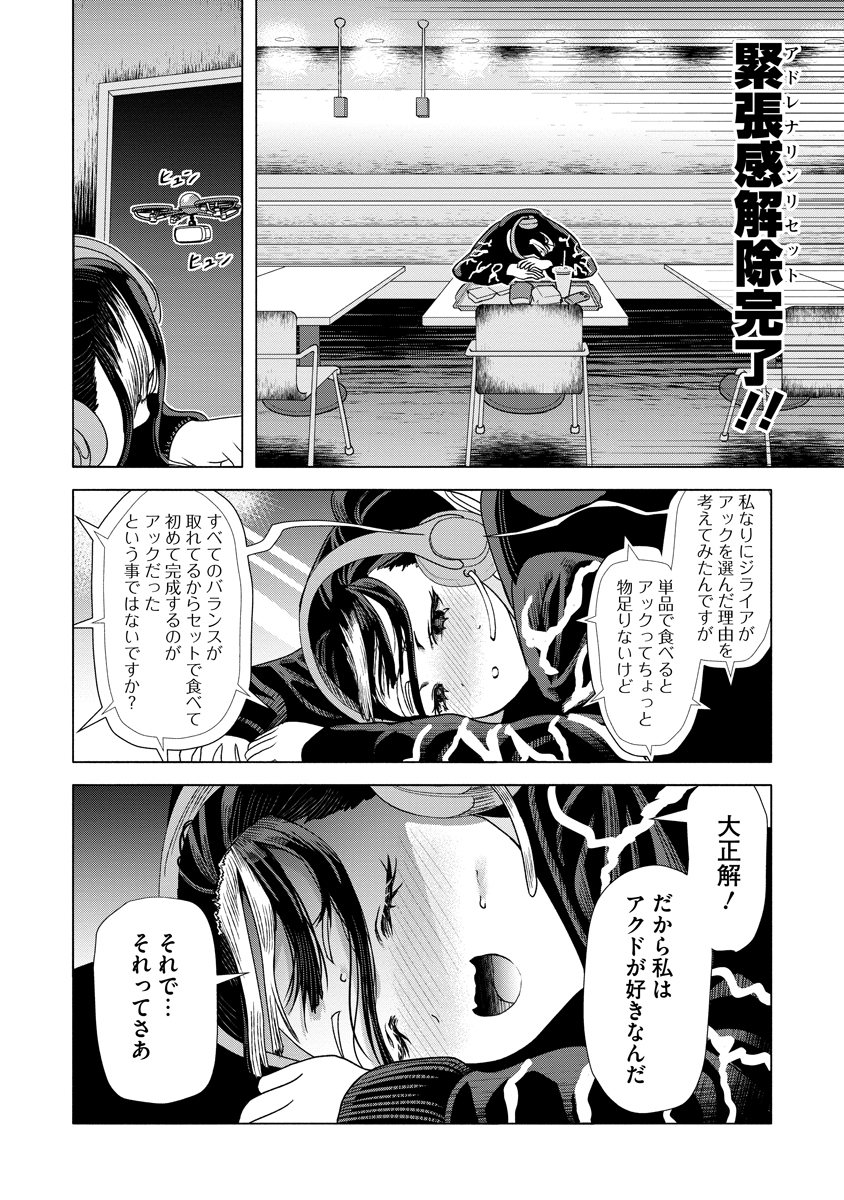 Shifuku no Koroshiya Gohan - Chapter 1 - Page 30