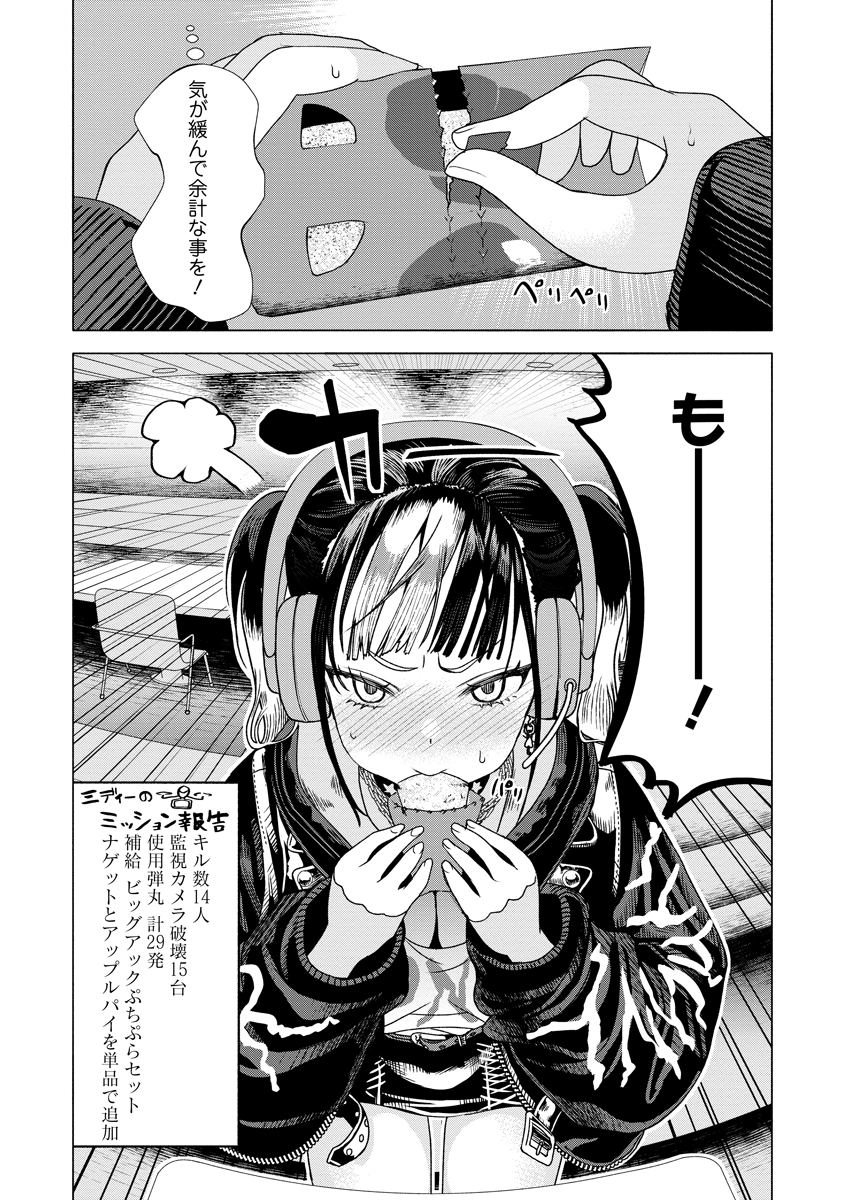 Shifuku no Koroshiya Gohan - Chapter 1 - Page 32