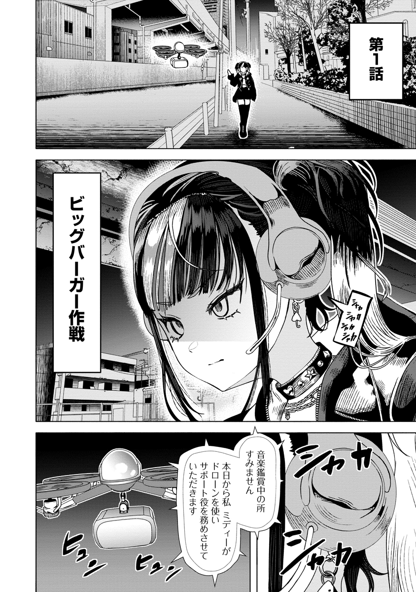 Shifuku no Koroshiya Gohan - Chapter 1 - Page 4