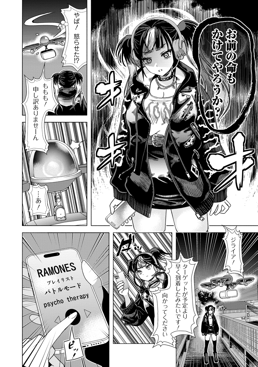 Shifuku no Koroshiya Gohan - Chapter 1 - Page 8