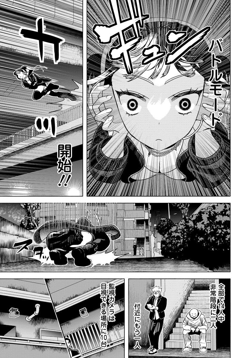 Shifuku no Koroshiya Gohan - Chapter 1 - Page 9
