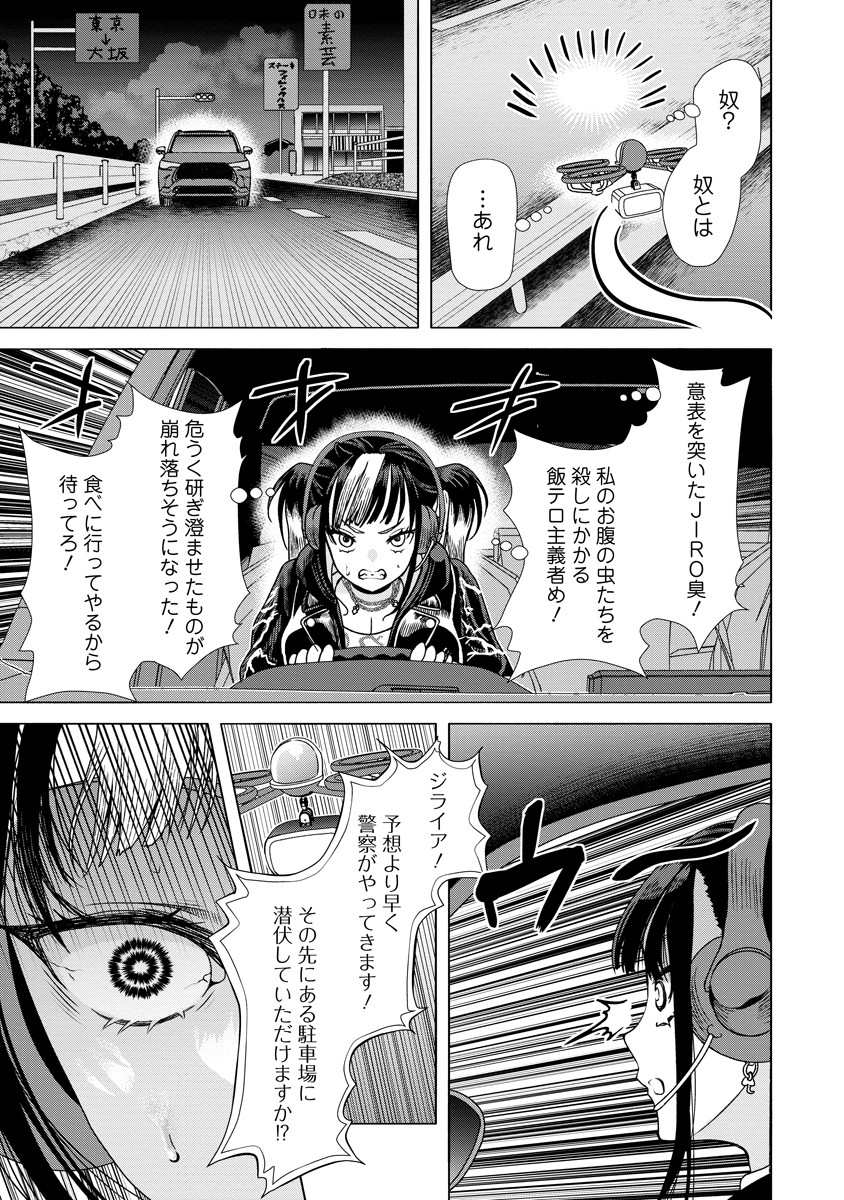 Shifuku no Koroshiya Gohan - Chapter 2 - Page 11