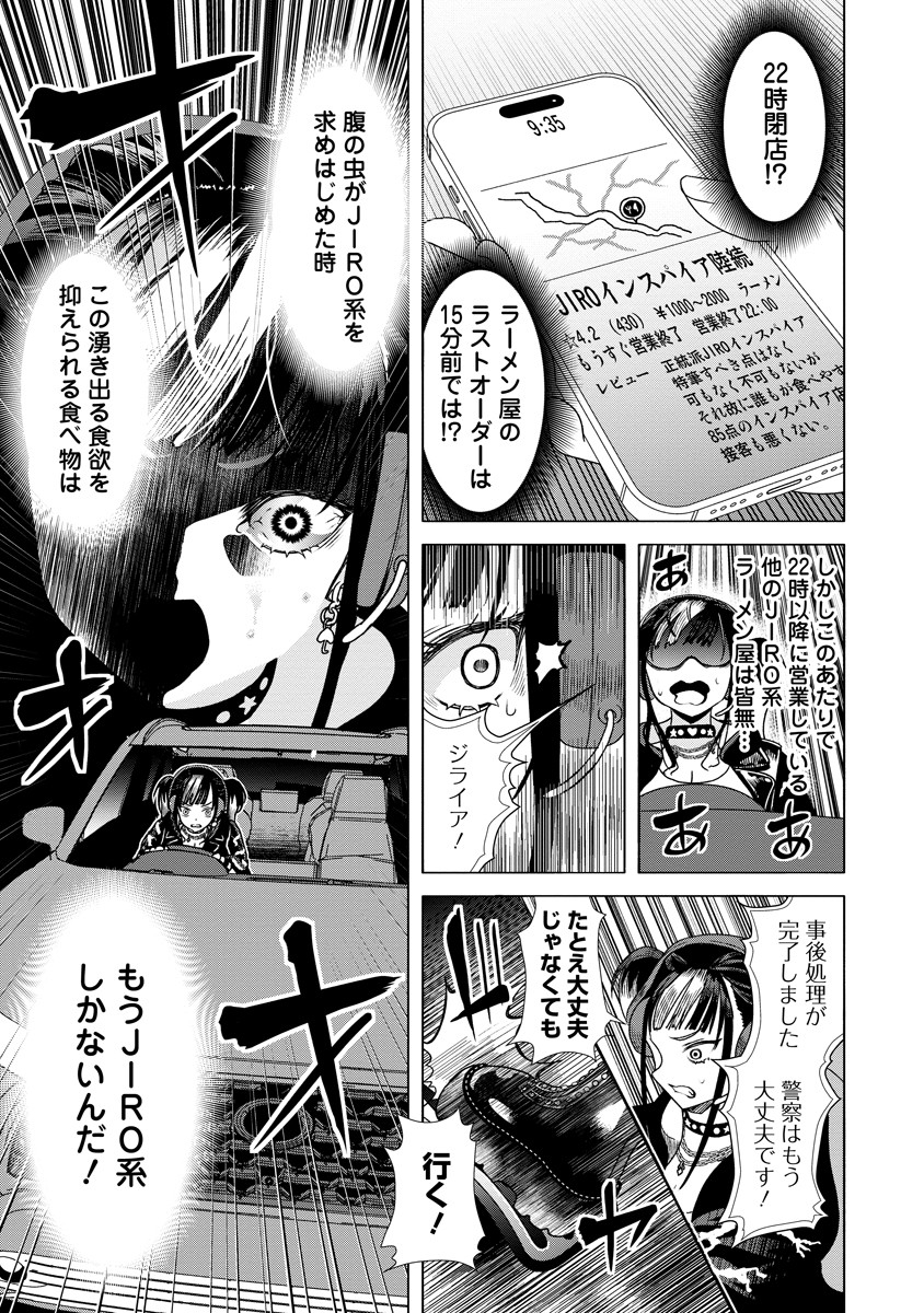 Shifuku no Koroshiya Gohan - Chapter 2 - Page 13