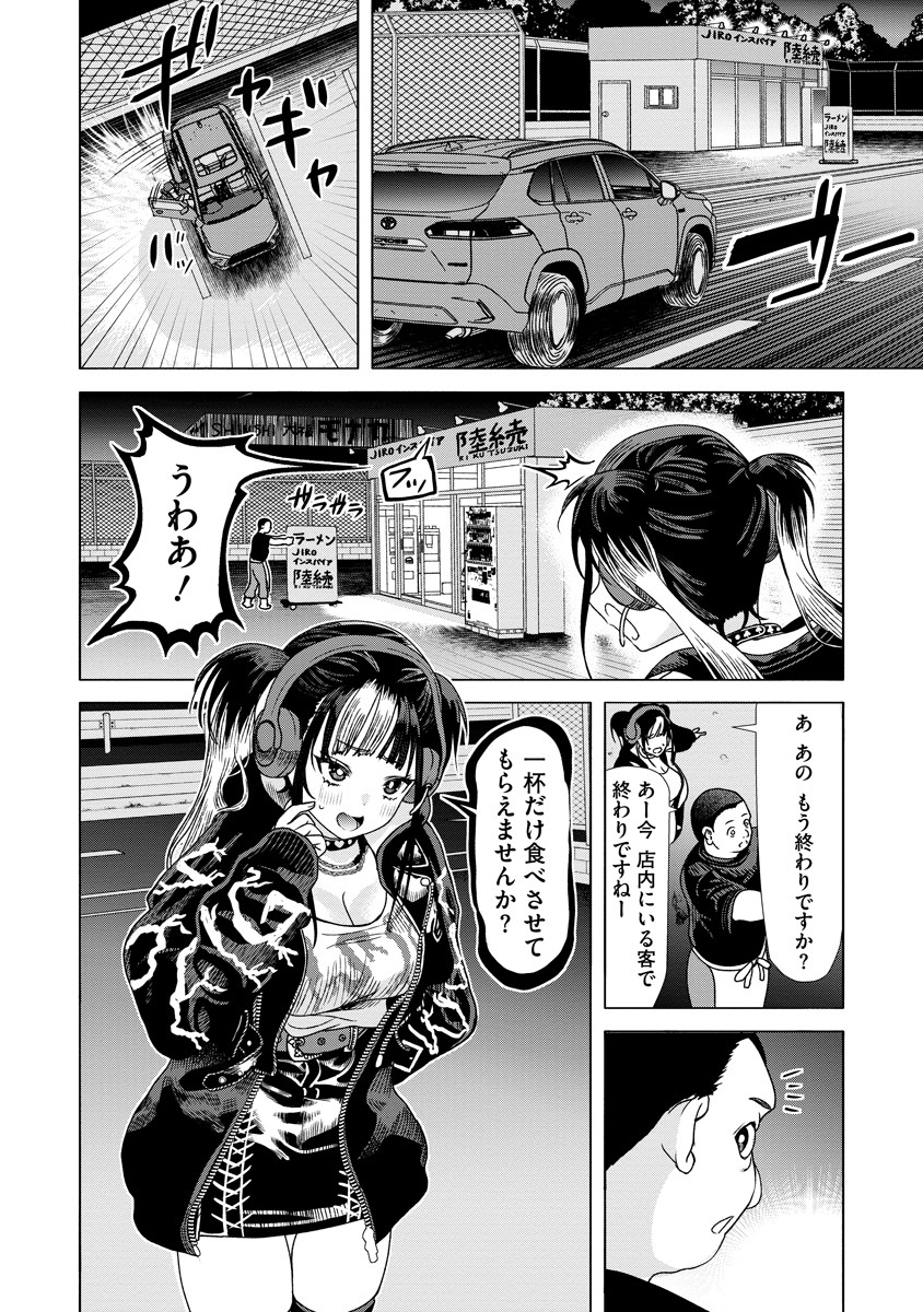 Shifuku no Koroshiya Gohan - Chapter 2 - Page 14