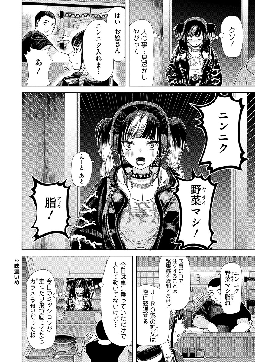 Shifuku no Koroshiya Gohan - Chapter 2 - Page 18