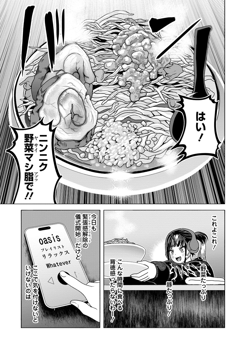Shifuku no Koroshiya Gohan - Chapter 2 - Page 19