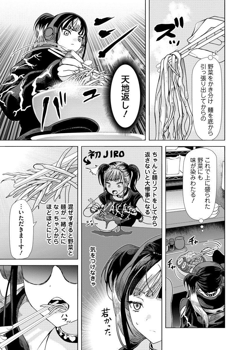 Shifuku no Koroshiya Gohan - Chapter 2 - Page 21