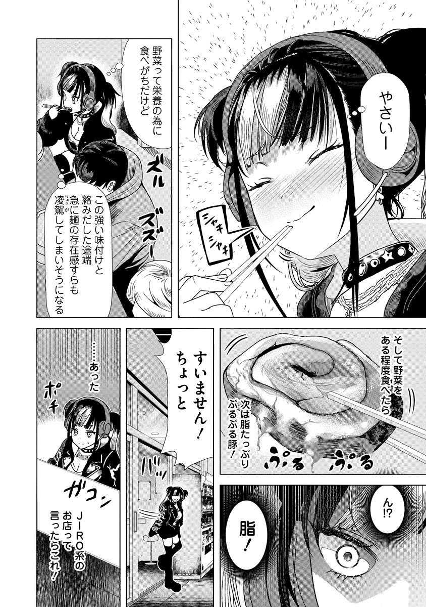 Shifuku no Koroshiya Gohan - Chapter 2 - Page 22
