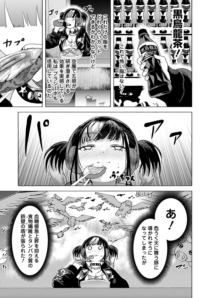 Shifuku no Koroshiya Gohan - Chapter 2 - Page 23