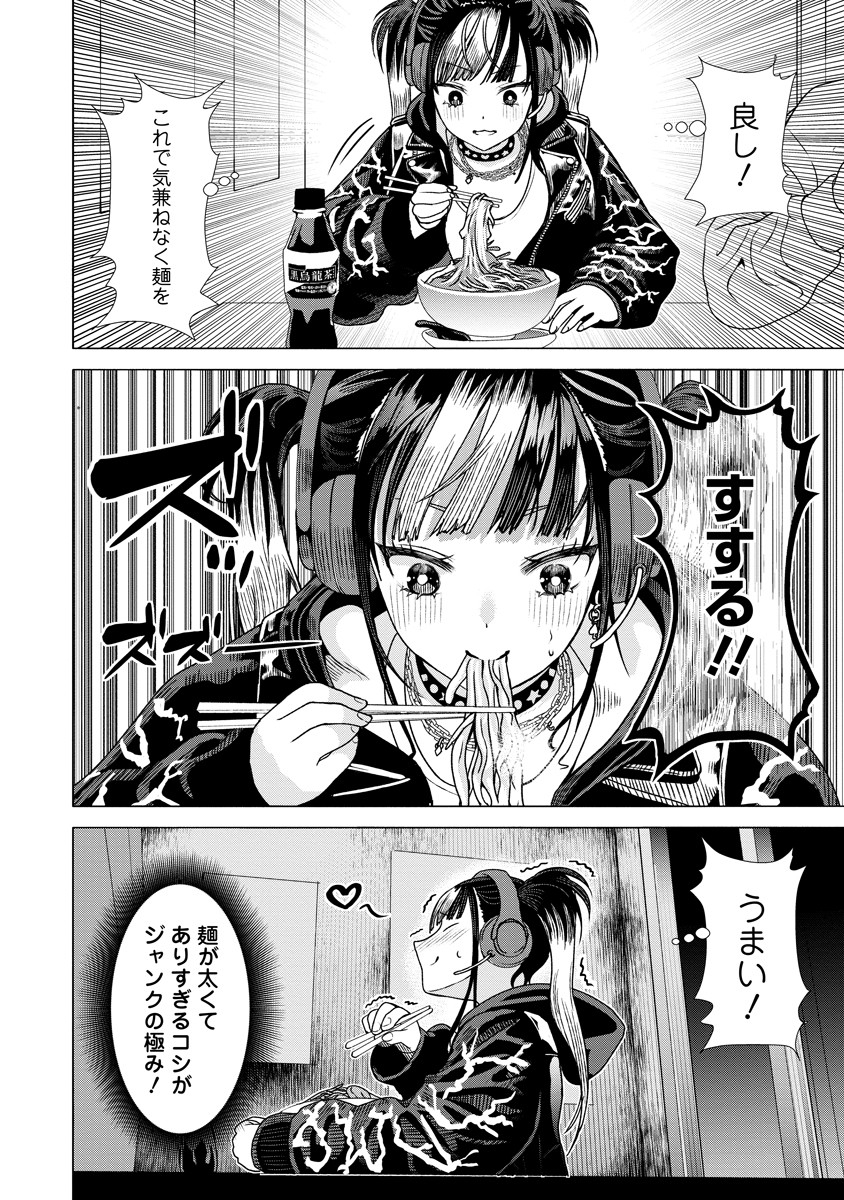 Shifuku no Koroshiya Gohan - Chapter 2 - Page 24