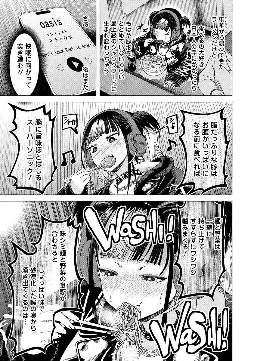 Shifuku no Koroshiya Gohan - Chapter 2 - Page 25