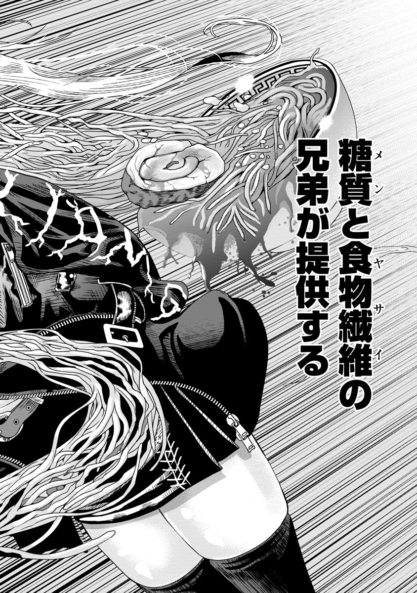 Shifuku no Koroshiya Gohan - Chapter 2 - Page 26