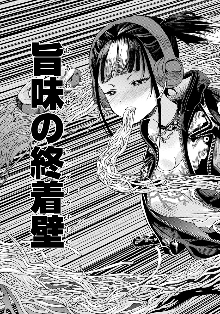 Shifuku no Koroshiya Gohan - Chapter 2 - Page 27